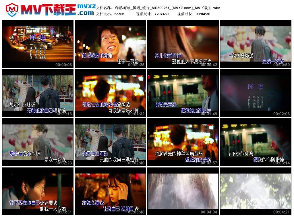 启源-呼唤_国语_流行_MD500261